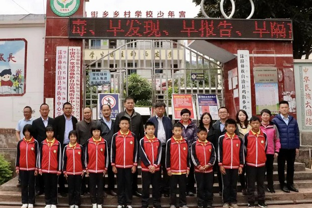 華虹集團(tuán)黨委書記、董事長張素心深入云南漾濞開展滬滇扶貧協(xié)作對口幫扶工作