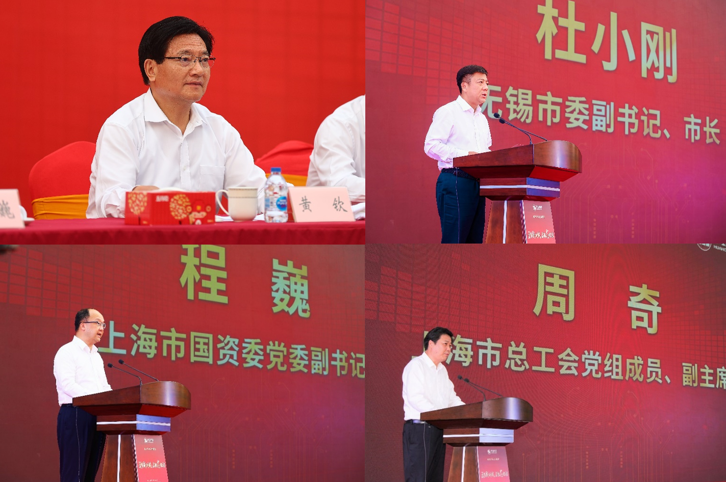 薪火相傳，精神永繼|華虹集團(tuán)舉行華虹520周年慶活動(dòng)