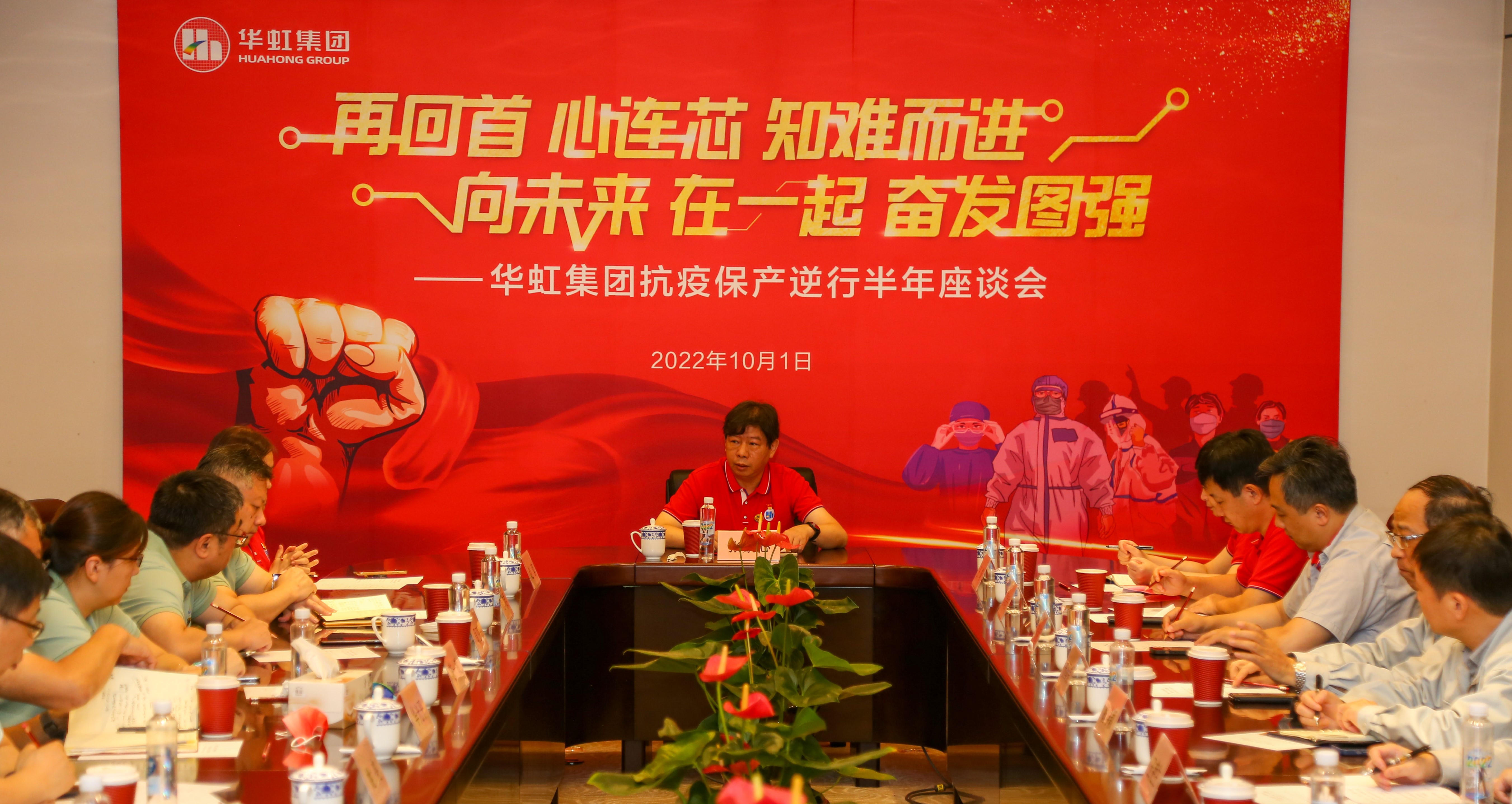 歡度國慶，致敬祖國丨華虹集團開展國慶系列慶?；顒?> <dt>歡度國慶，致敬祖國丨華虹集團開展國慶系列慶?；顒?/dt> <dd>	時維十月，序?qū)俳鹎?；盛世華誕，舉國同慶。10月1日，華虹集團舉辦兩大制造平臺升國旗儀式、抗疫保產(chǎn)逆行半年座談會等慶?；顒?，熱烈慶祝偉大的中...</dd> <div>2022-10-02</div> </a> </li><li> <a href=